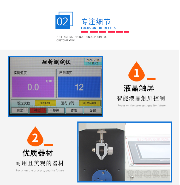 紙張耐折度測定儀