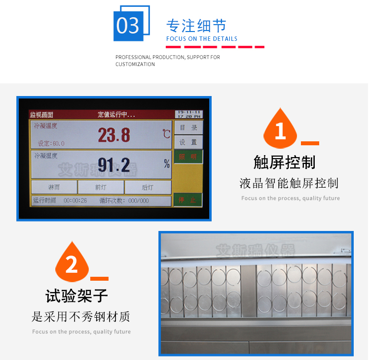 紫外光耐候試驗箱