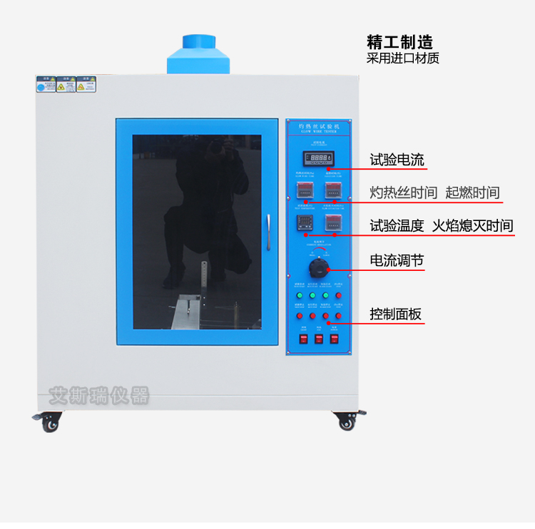 灼熱絲燃燒試驗機