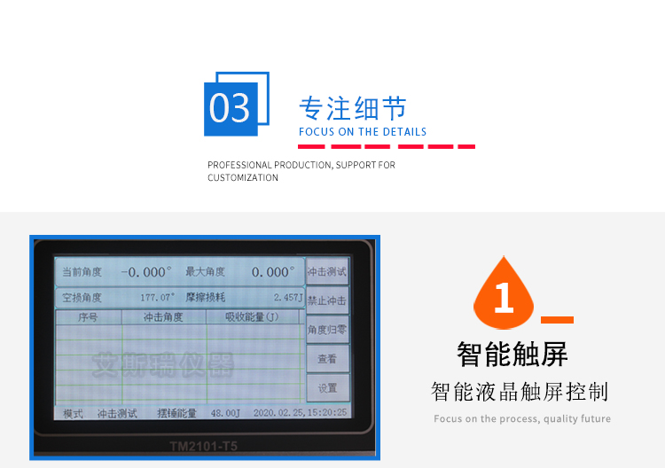 東莞戳穿強度試驗機