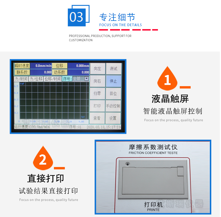 摩擦系數(shù)測(cè)定儀