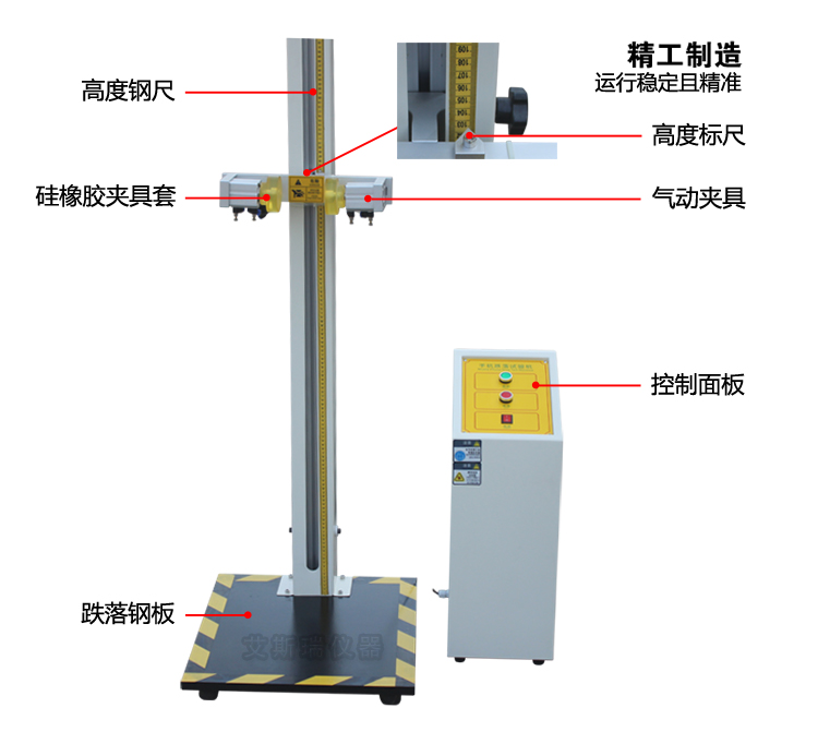 手機(jī)自由跌落試驗(yàn)機(jī)