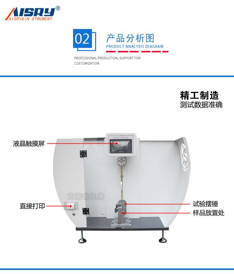 簡支梁沖擊試驗機(jī)