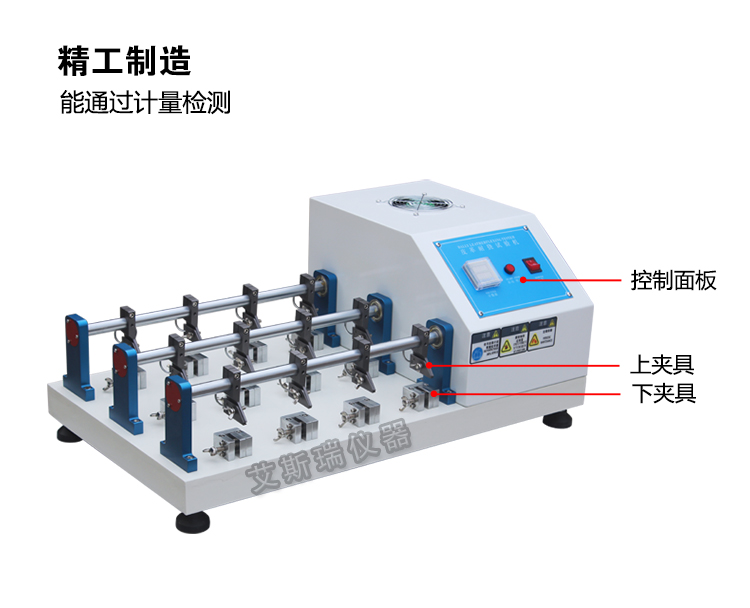 皮革耐折測試