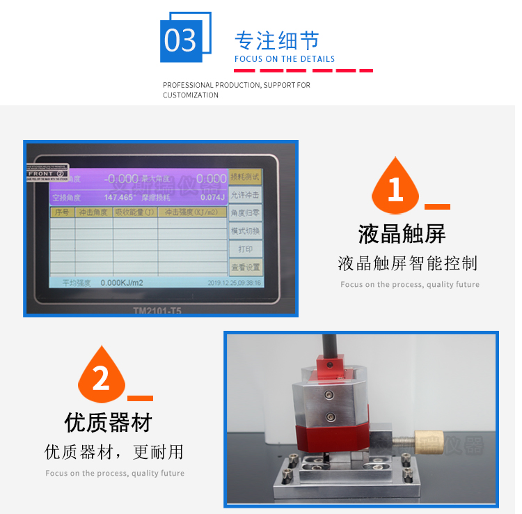 簡支梁沖擊強(qiáng)度