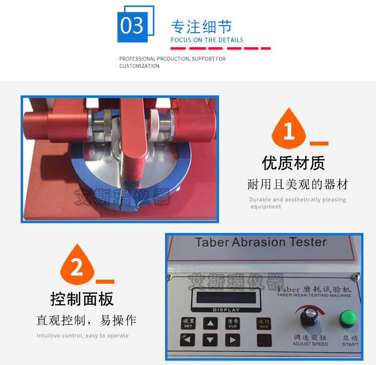 taber耐磨測試儀