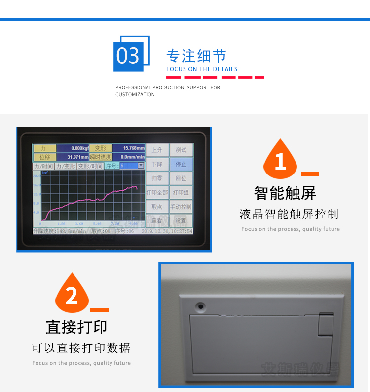 電腦控制拉力試驗機(jī)