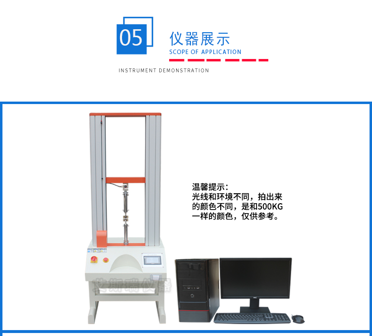 拉力試驗機(jī)