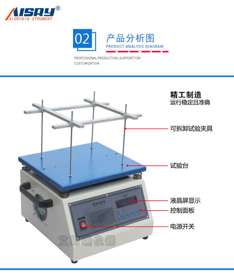 電磁式振動臺