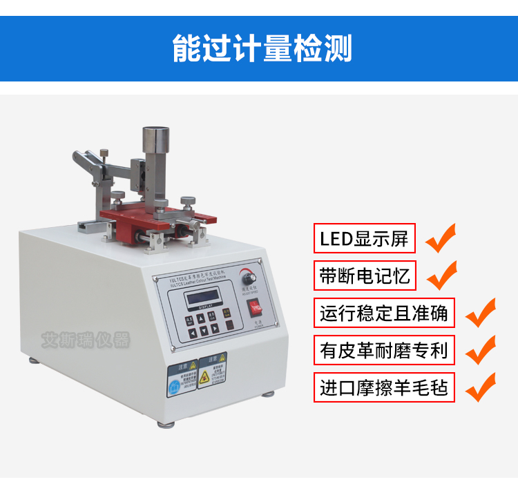 皮革耐折試驗機