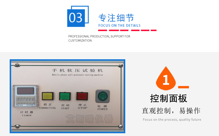 手機軟壓試驗機